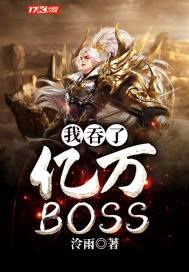 Ta Nuốt Hàng Tỉ Boss